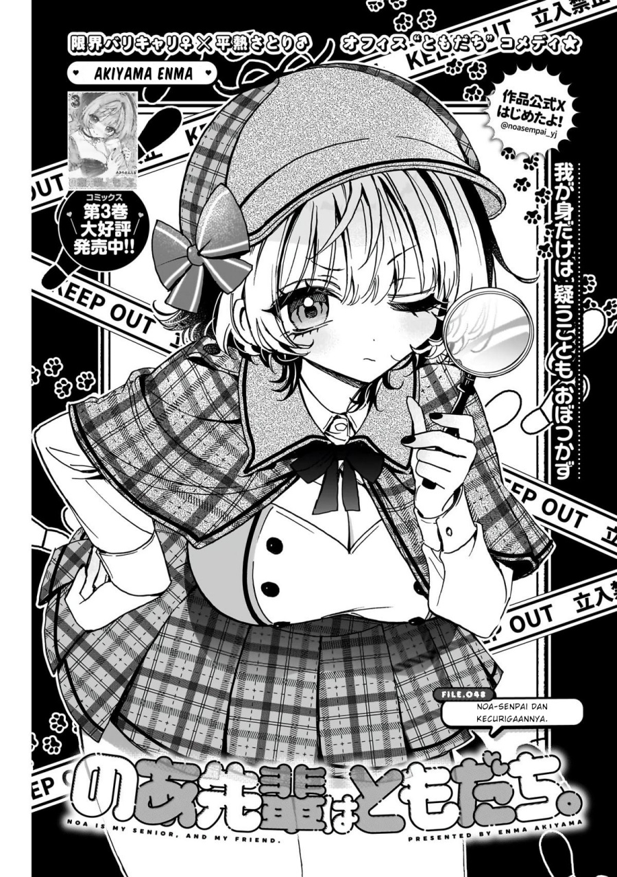 Noa-senpai wa Tomodachi chapter 48