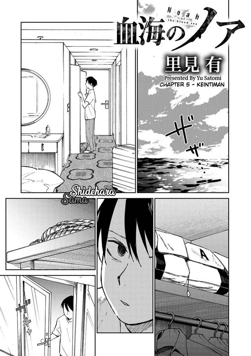 Noah of the Blood Sea Chapter 05 Bahasa Indonesia