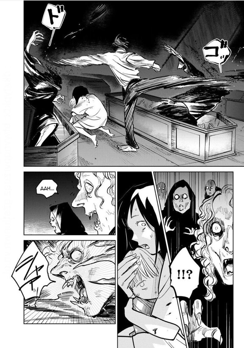 Noah of the Blood Sea Chapter 21 Bahasa Indonesia