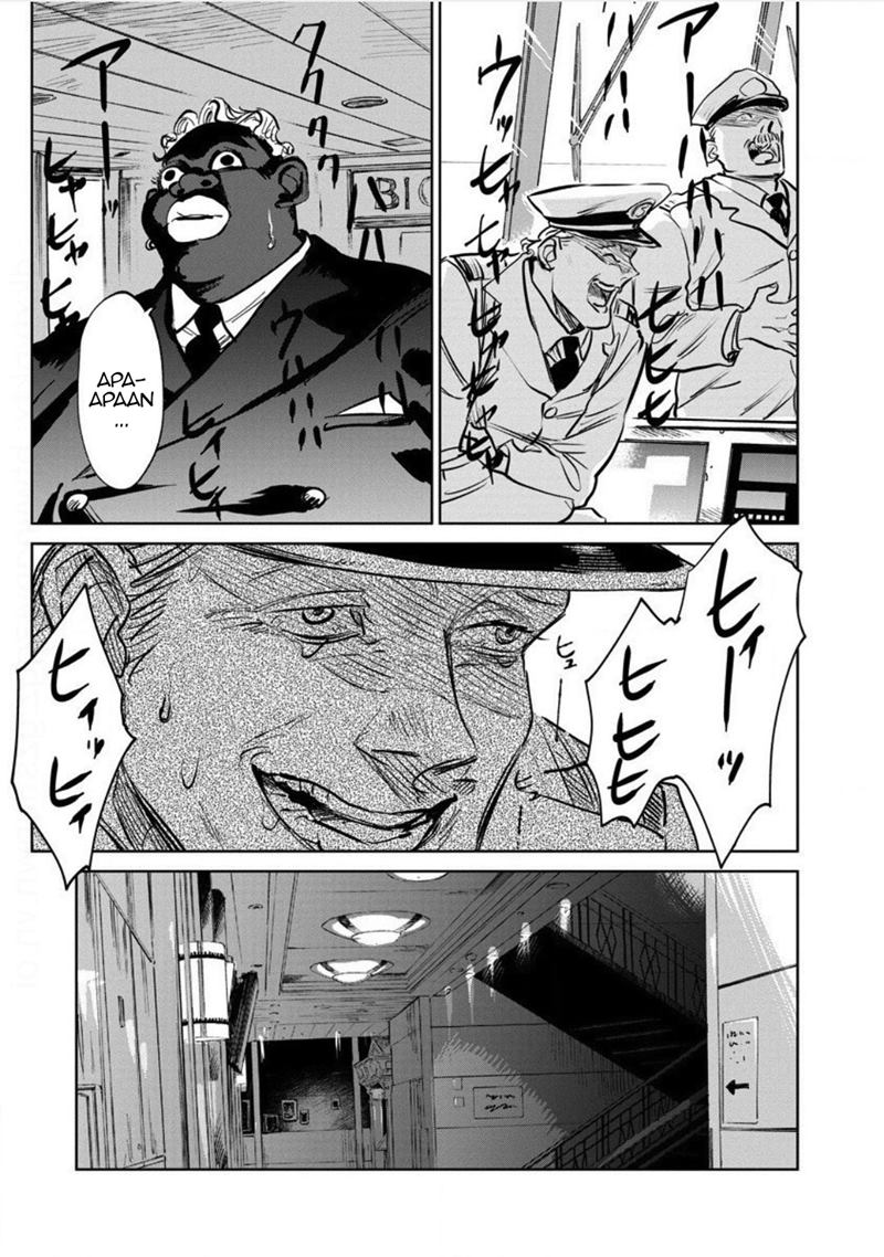 Noah of the Blood Sea Chapter 21 Bahasa Indonesia