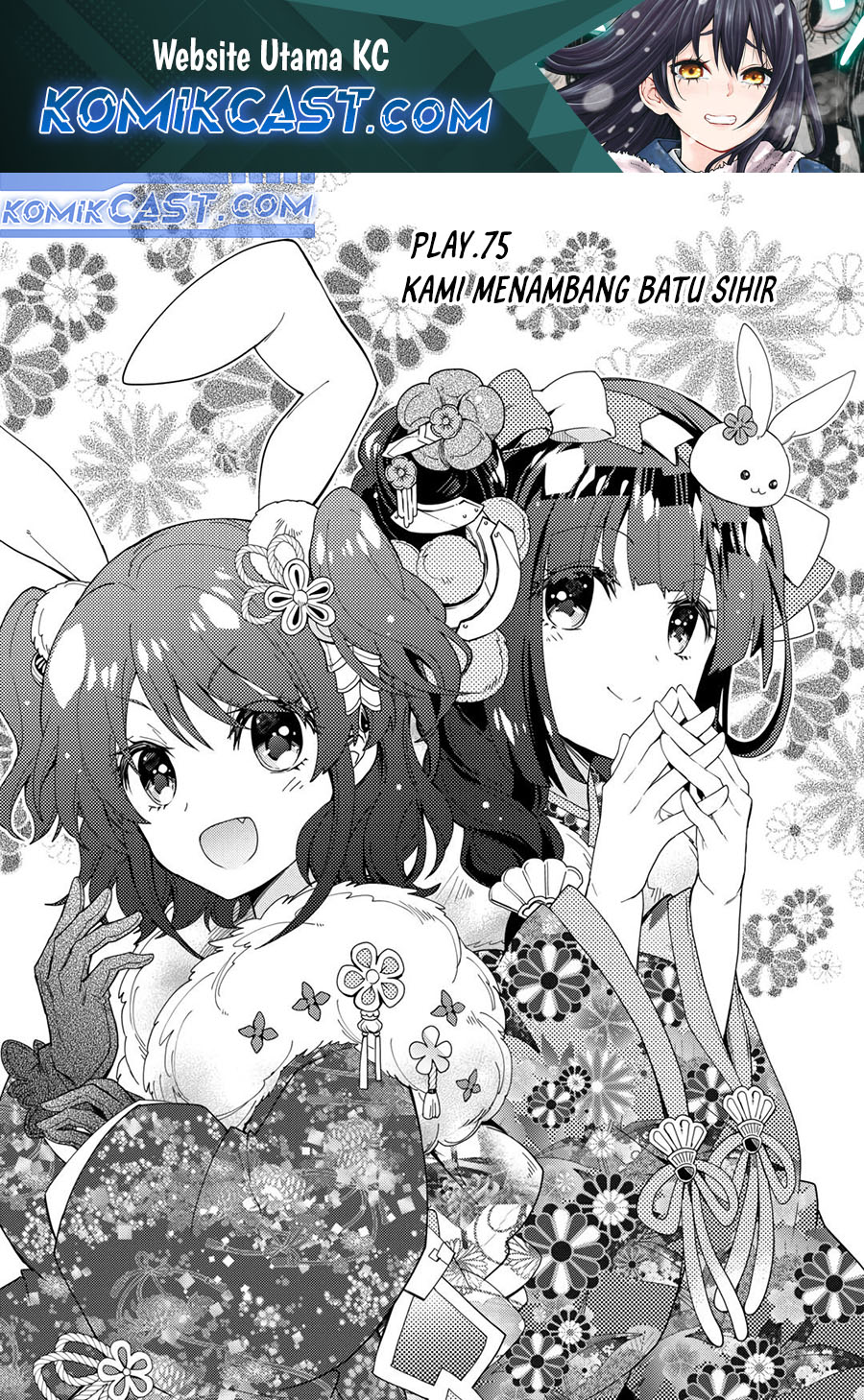 Nonbiri VRMMO-ki chapter 75