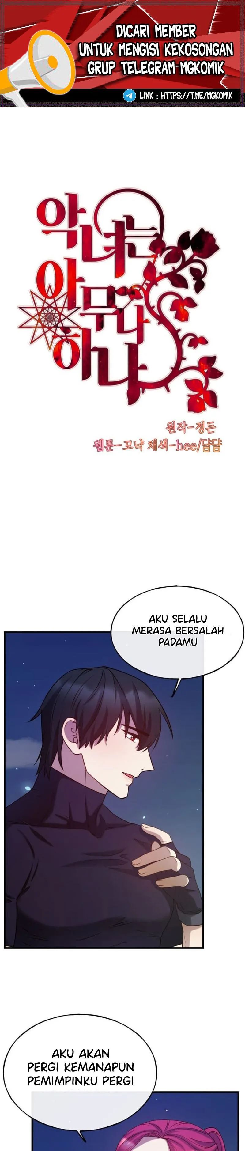 Not Just Anybody Can be An Evil Lady chapter 73