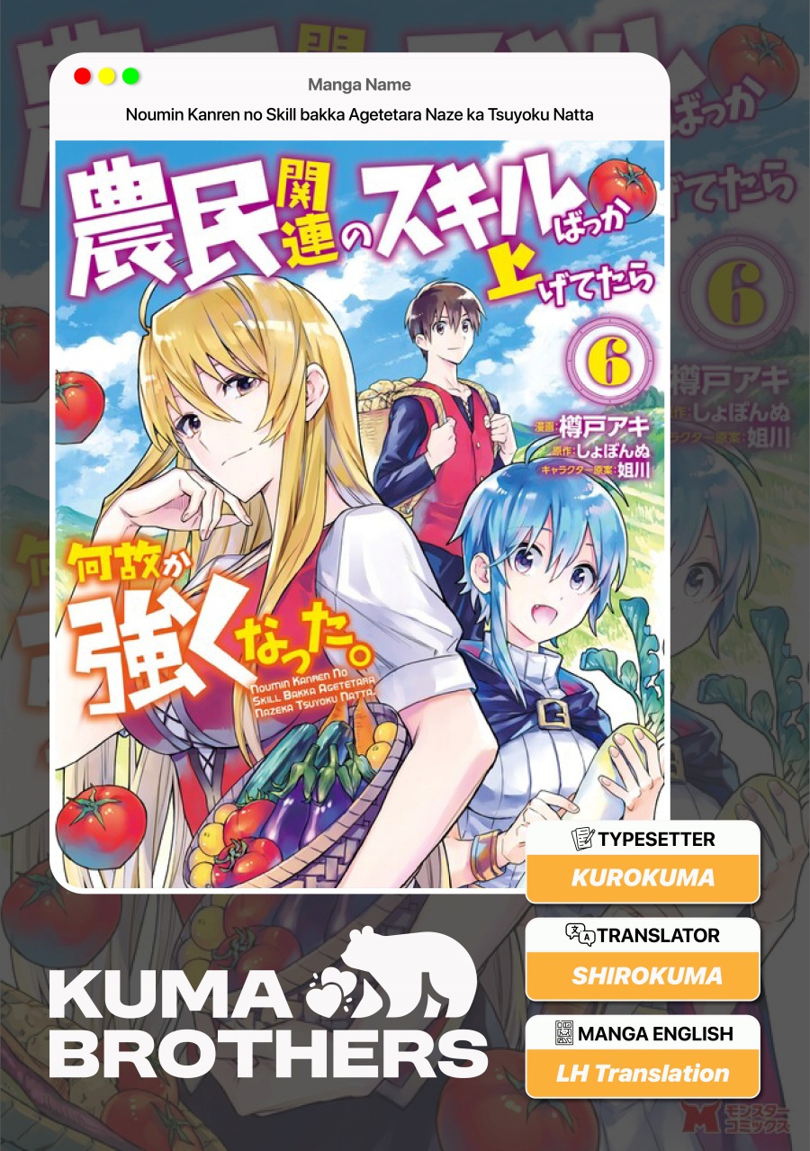 Noumin Kanren no Skill bakka Agetetara Naze ka Tsuyoku Natta chapter 29