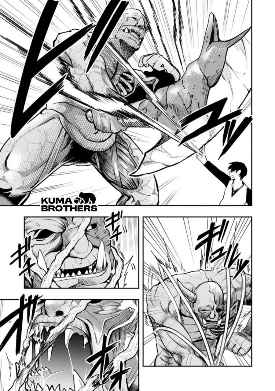 Noumin Kanren no Skill bakka Agetetara Naze ka Tsuyoku Natta chapter 29
