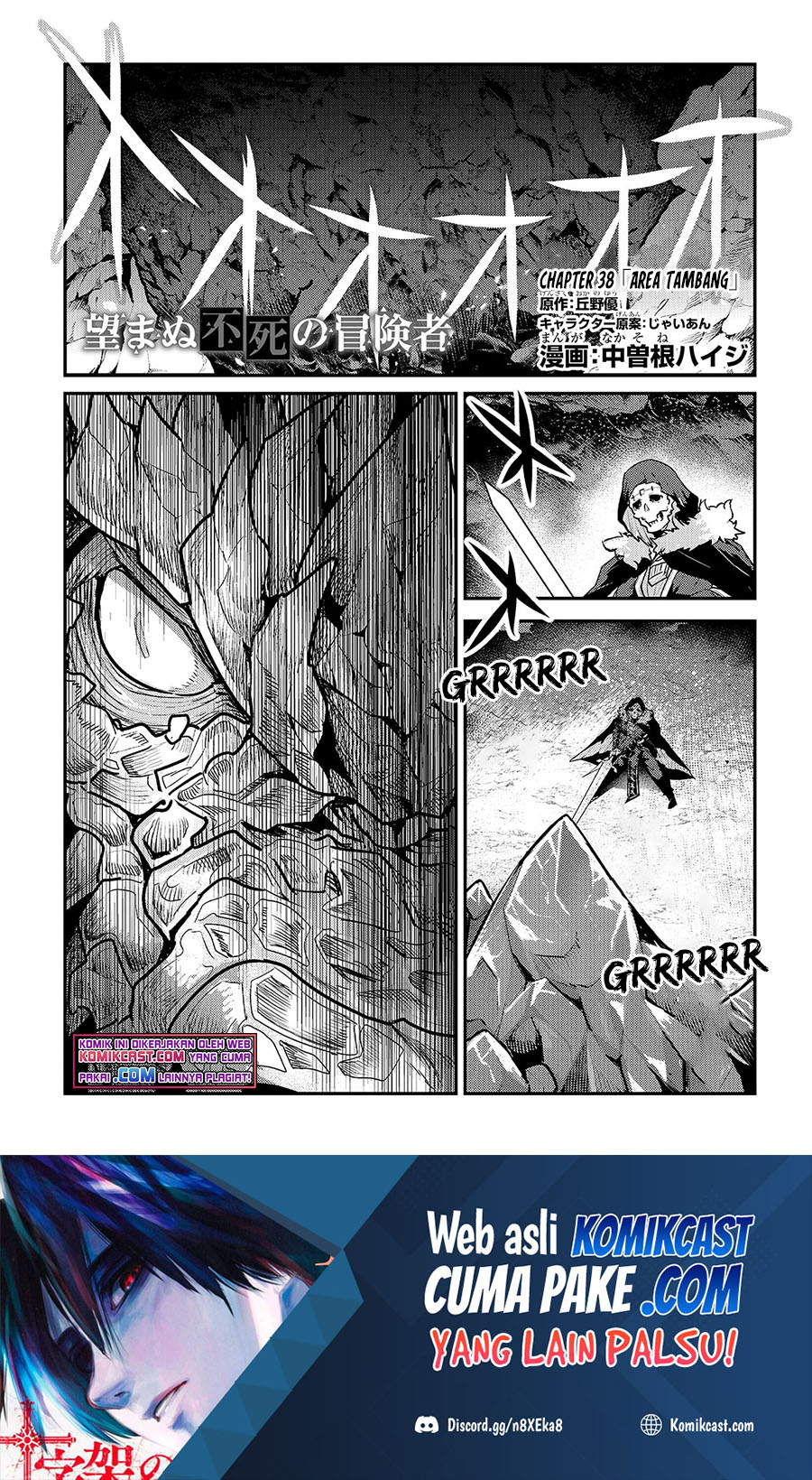Nozomanu Fushi no Boukensha chapter 38