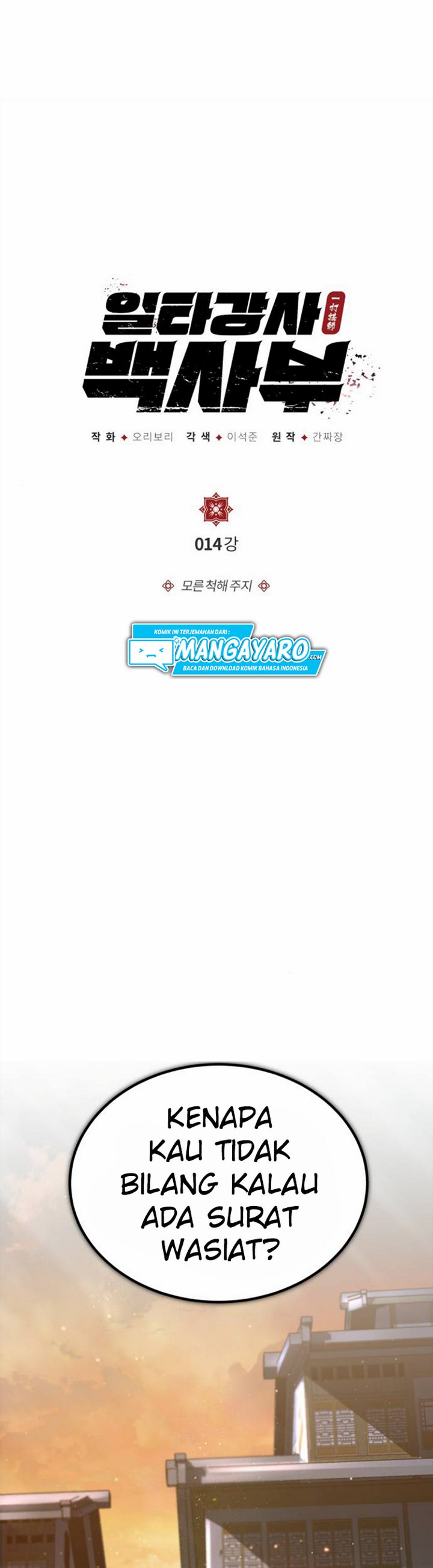 Number One Star Instructor Master Baek chapter 14