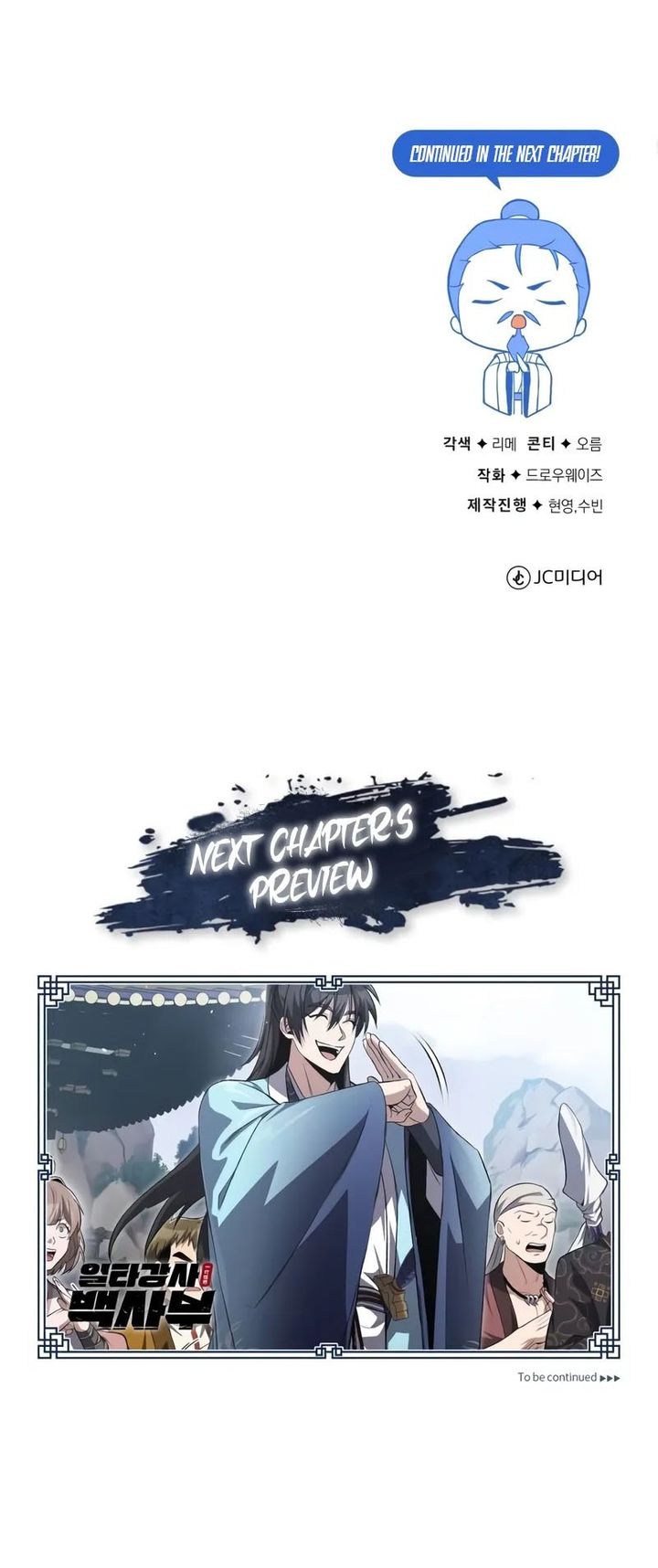 Number One Star Instructor Master Baek chapter 106
