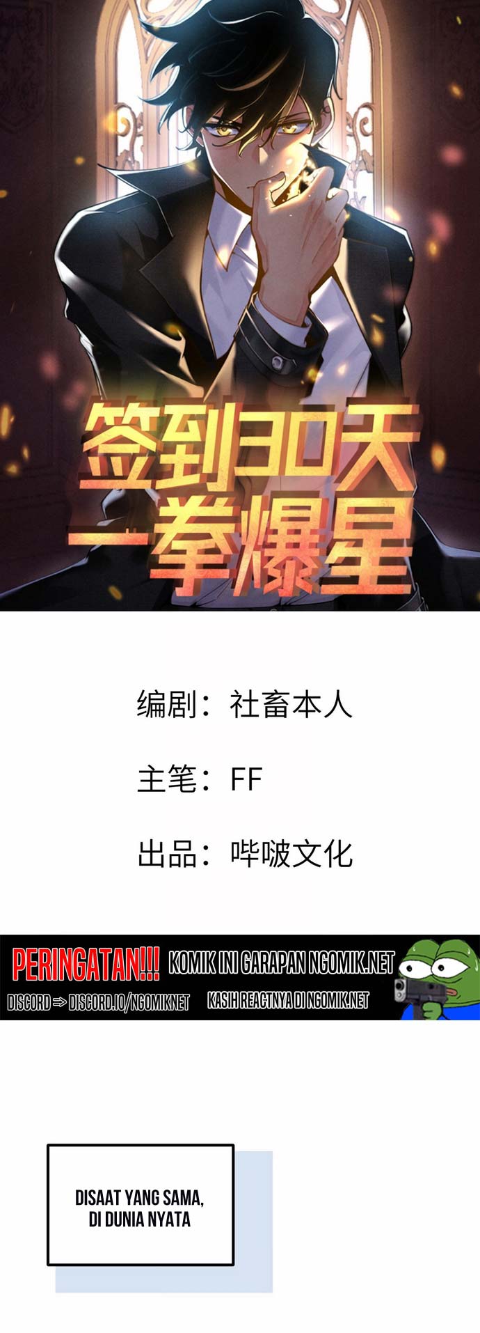 OP After 30 Days Of Sign-In Chapter 02 Bahasa Indonesia