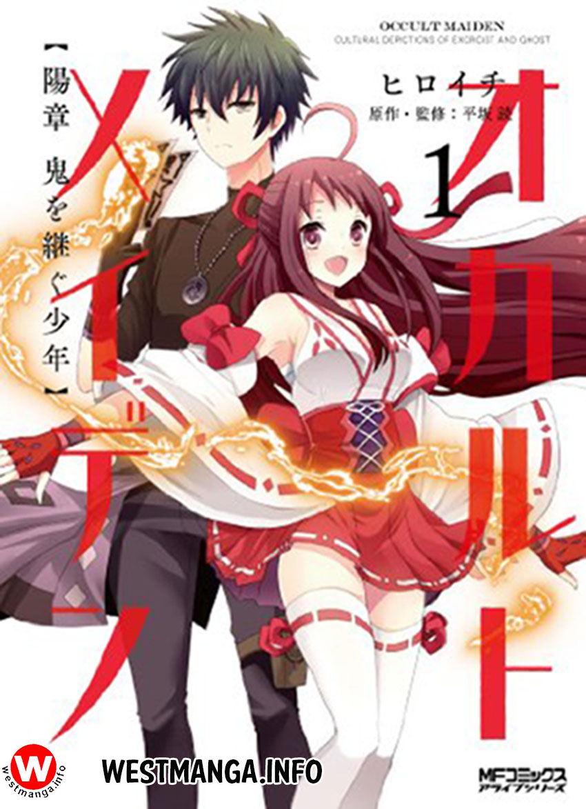 Occult Maiden: Hi Shou – Oni wo Tsugu Shounen chapter 5