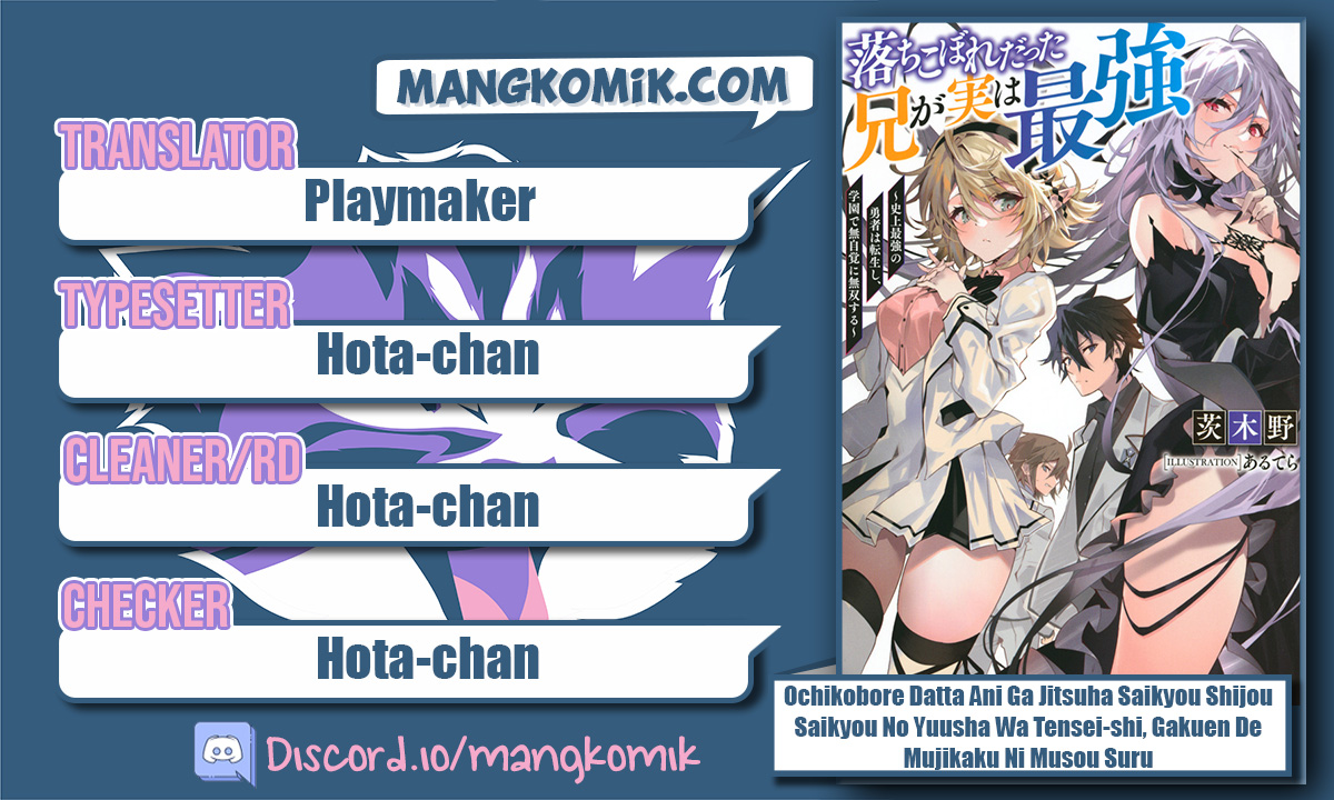 Ochikobore Datta Ani Ga Jitsuha Saikyou: Shijou Saikyou No Yuusha Wa Tensei-shi, Gakuen De Mujikaku Ni Musou Suru chapter 2