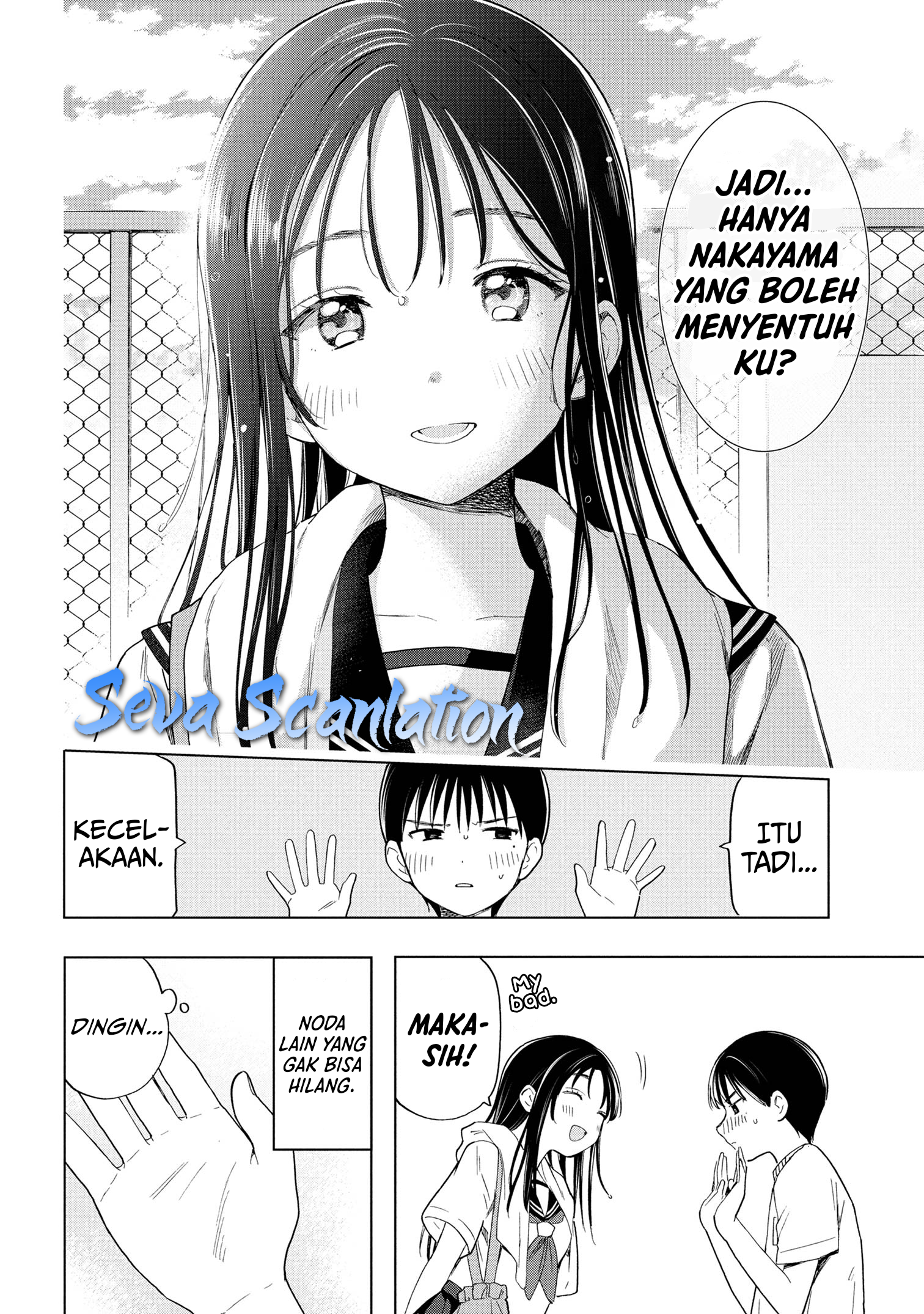 Ochinai Yogore wo Boku wa Nanto Yobeba Yokatta noka chapter 7