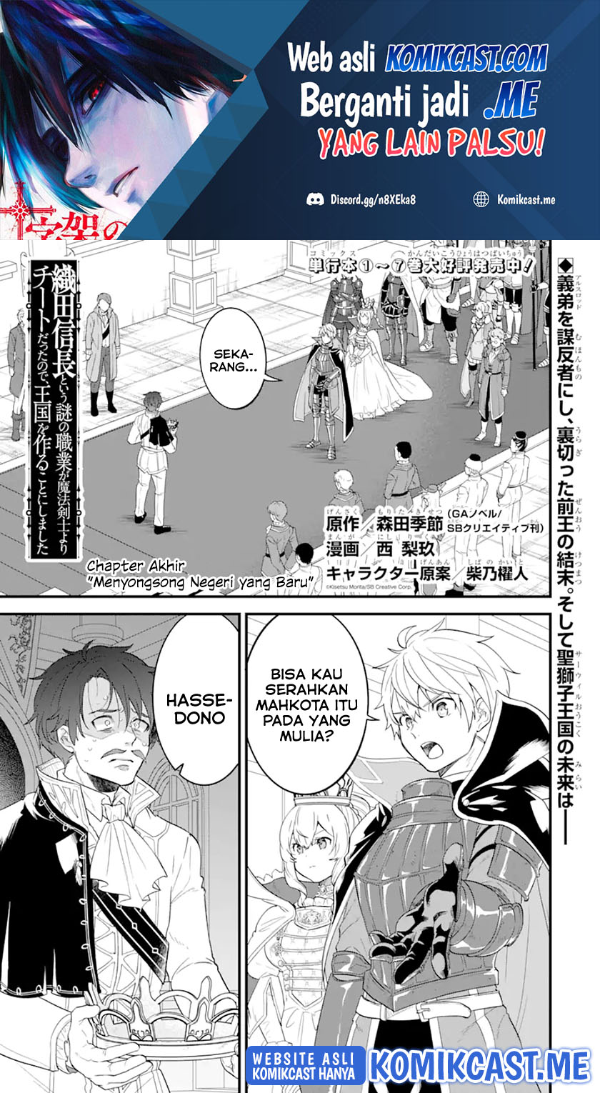 Oda Nobunaga to Iu Nazo no Shokugyo ga Mahou Kenshi yori Cheat Dattanode, Oukoku wo Tsukuru Koto ni Shimashita Chapter 42.1 Bahasa Indonesia