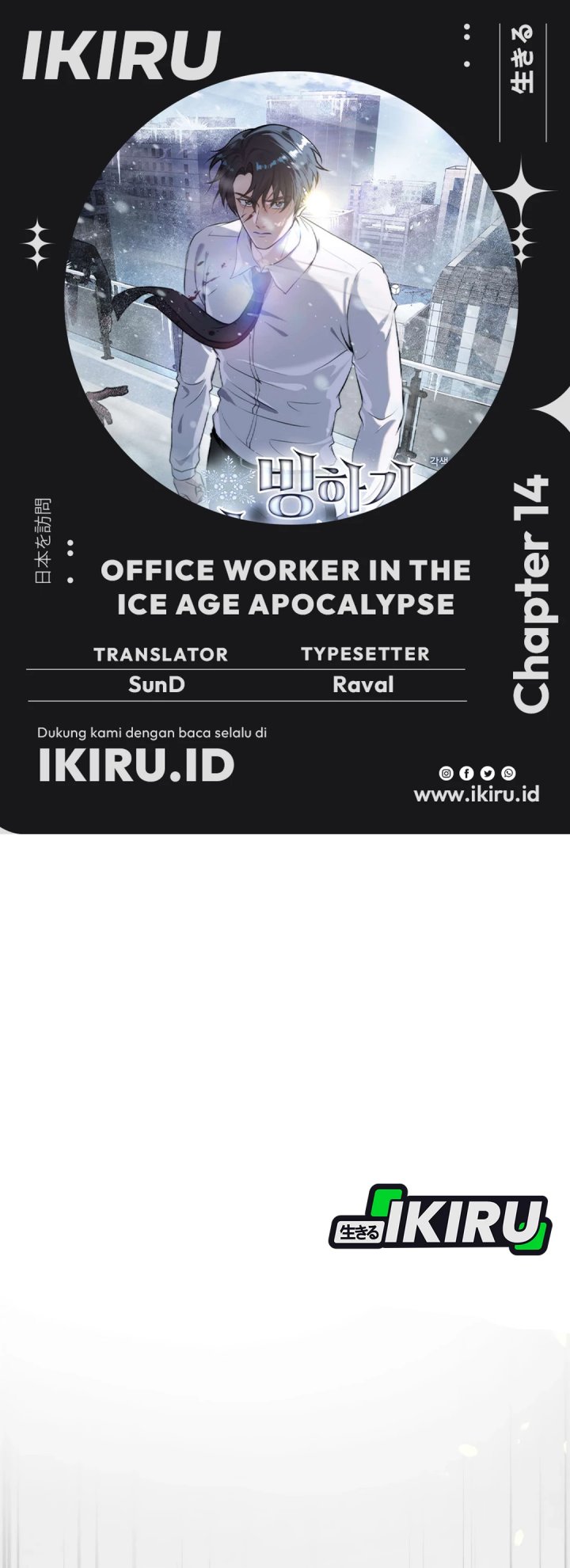 Office Worker in the Ice Age Apocalypse chapter 14