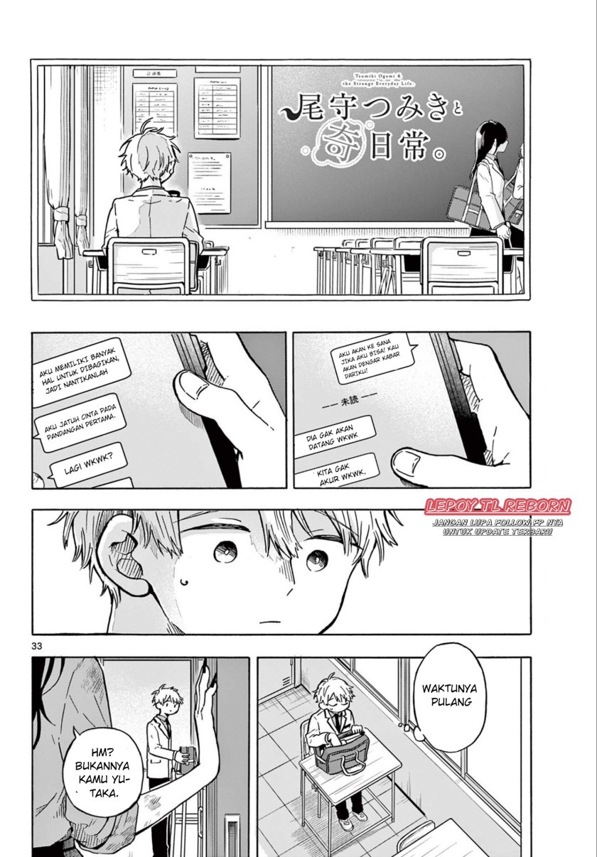 Ogami Tsumiki to Kinichijou. chapter 1