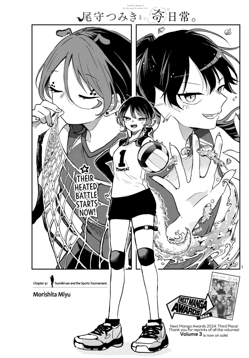 Ogami Tsumiki to Kinichijou. chapter 47