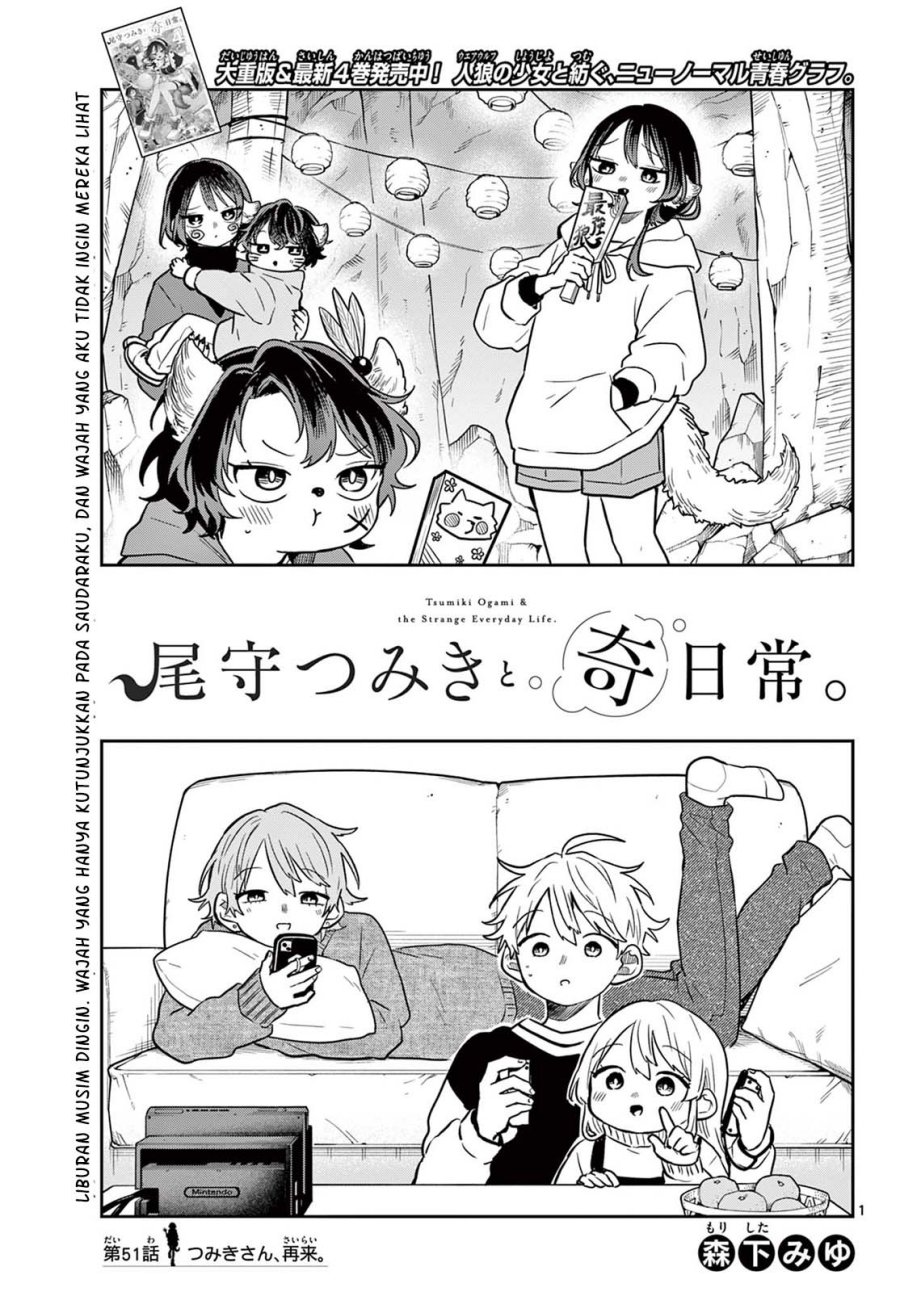 Ogami Tsumiki to Kinichijou. chapter 51