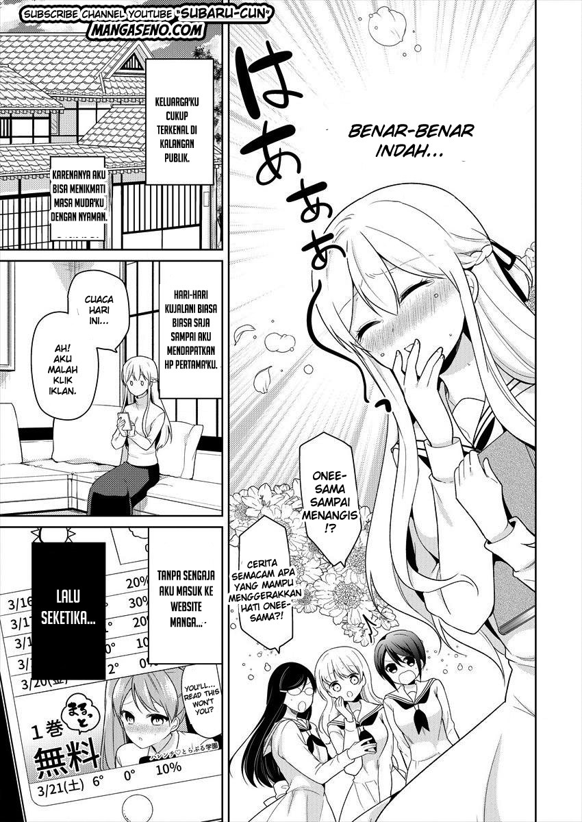 Ojou-sama wa Love Come no Shujinkou ni naritai! chapter 1