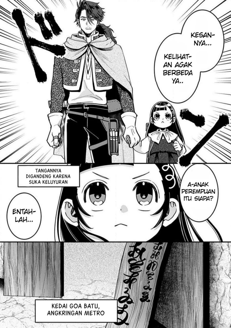 Okami To Randoseru～ Kyu Saishuka To Tensei Musume No Danjon Gohan～ chapter 2