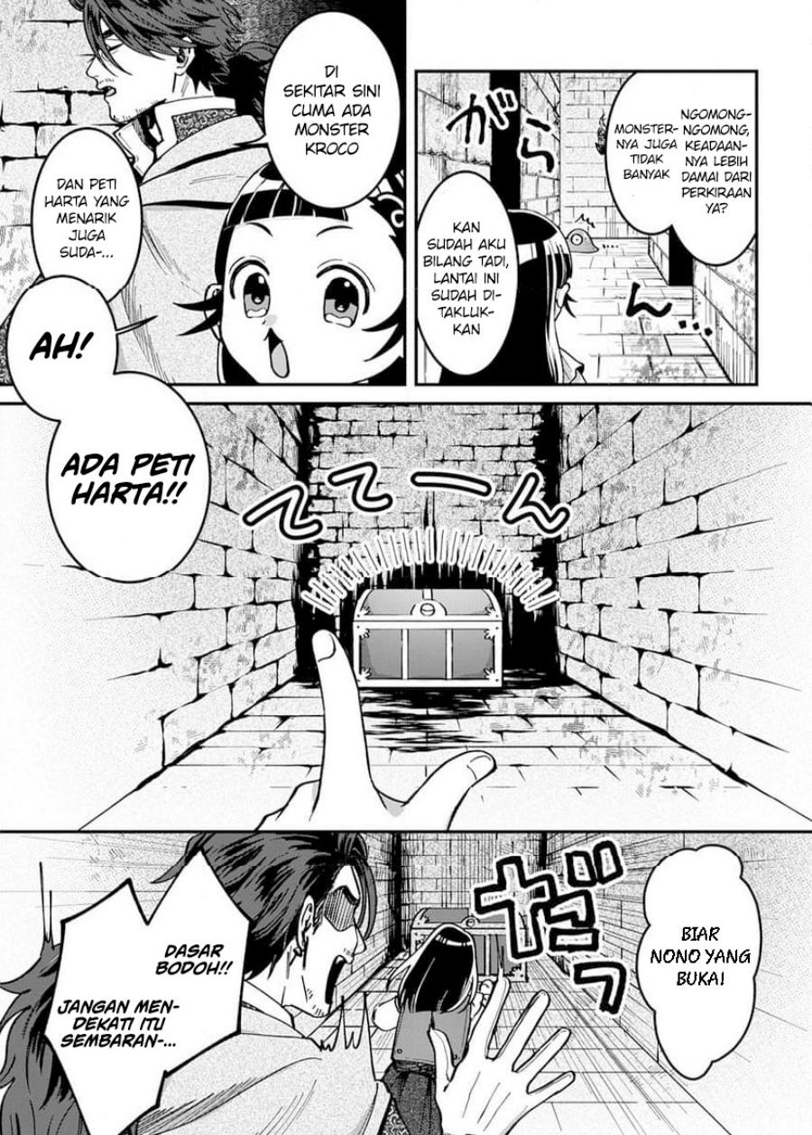 Okami To Randoseru～ Kyu Saishuka To Tensei Musume No Danjon Gohan～ chapter 2