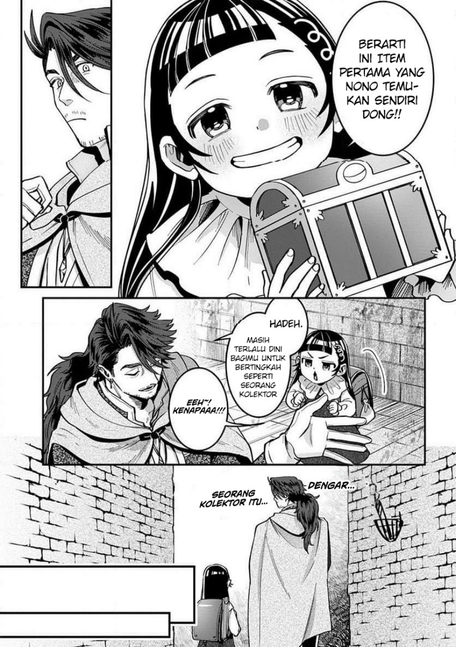 Okami To Randoseru～ Kyu Saishuka To Tensei Musume No Danjon Gohan～ chapter 2