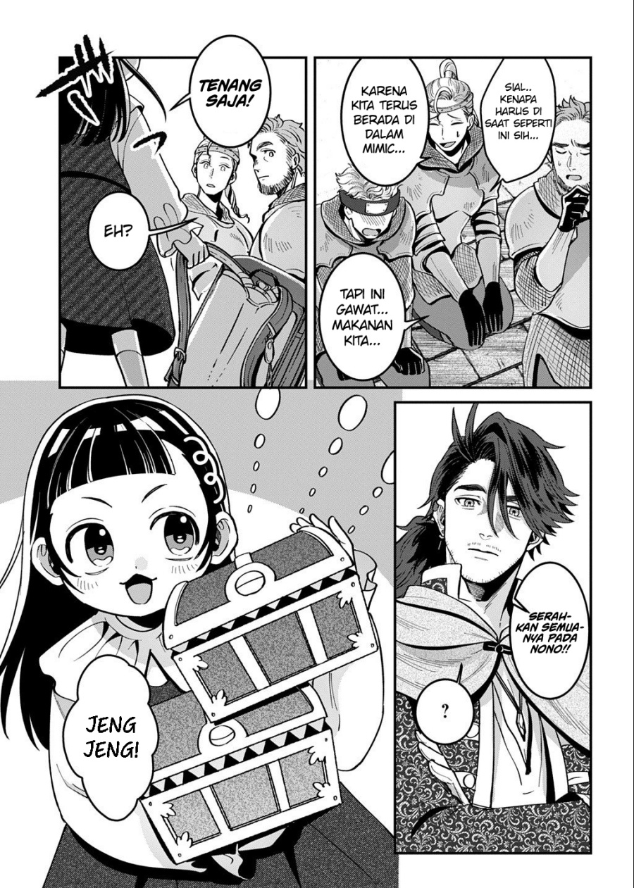 Okami To Randoseru～ Kyu Saishuka To Tensei Musume No Danjon Gohan～ chapter 2