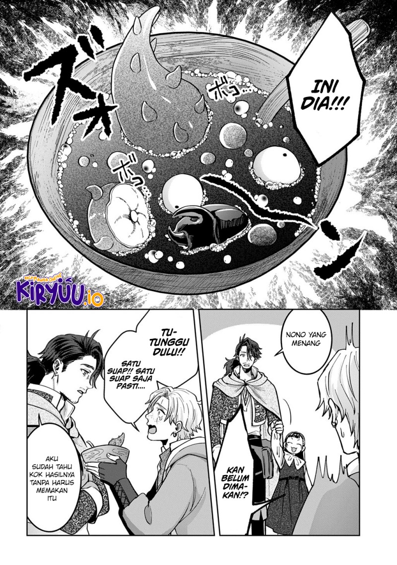 Okami To Randoseru～ Kyu Saishuka To Tensei Musume No Danjon Gohan～ chapter 3