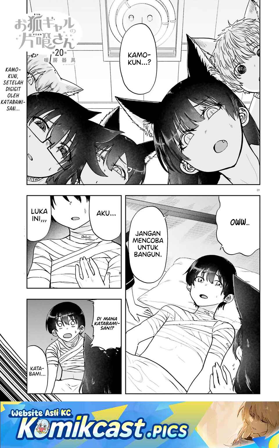 Okitsune Gal Katabami-san chapter 20