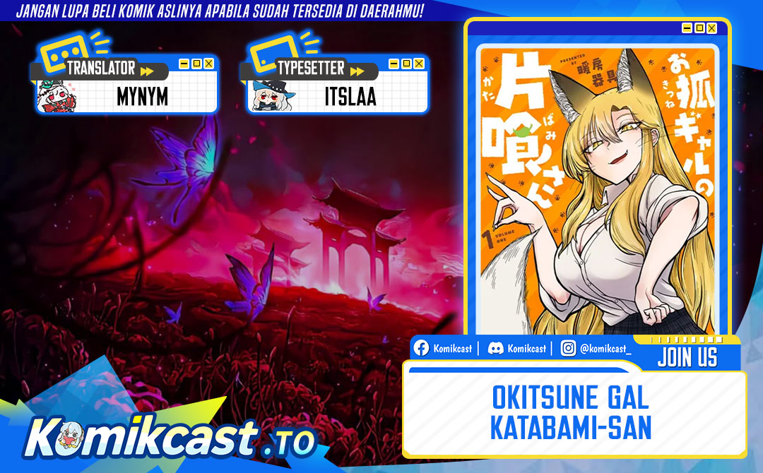Okitsune Gal Katabami-san chapter 21