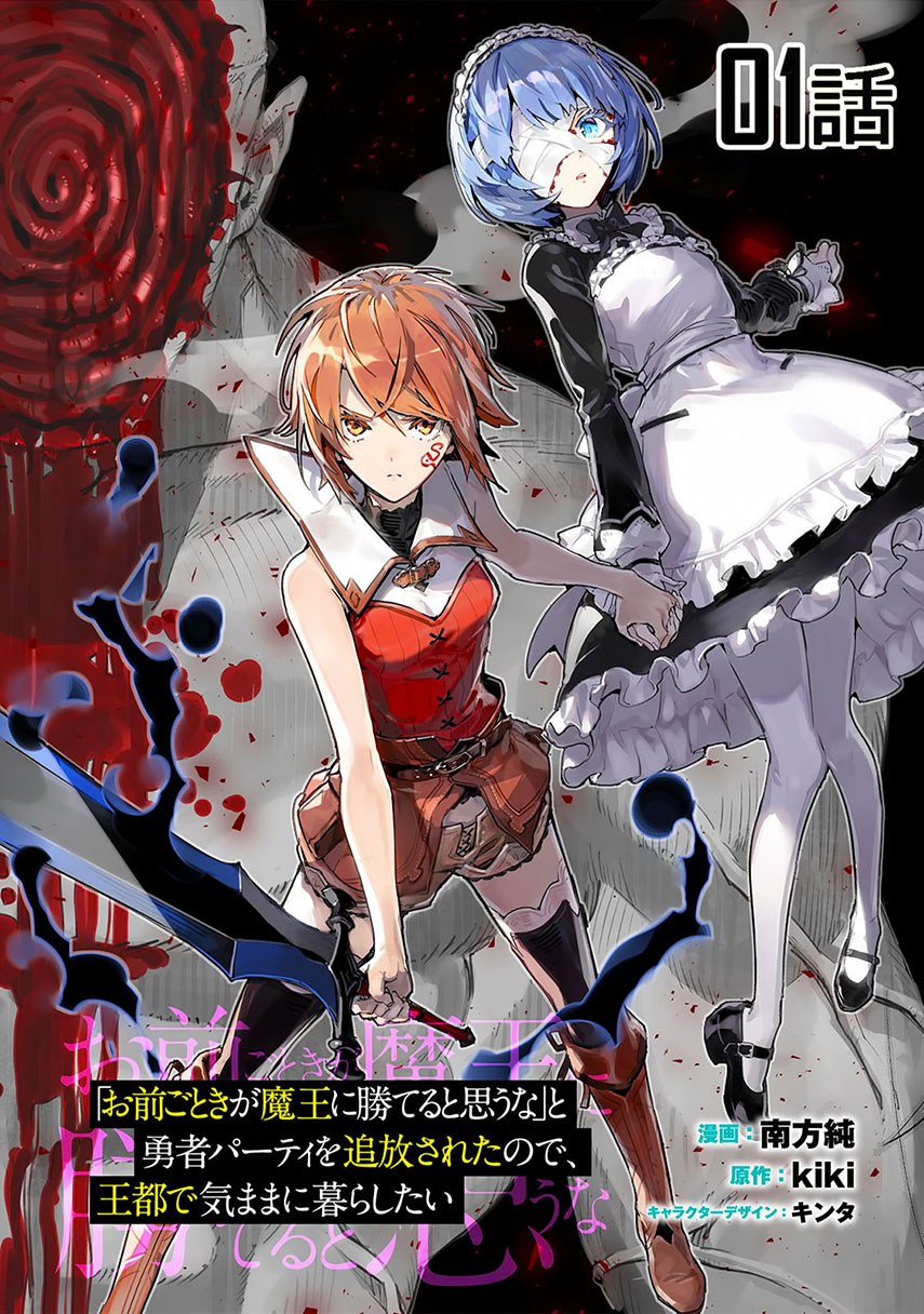 Omae Gotoki ga Maou ni Kateru to Omou na to Yuusha Party wo Tsuihou Sareta node Outo de Kimama ni Kurashitai Chapter 01 Bahasa Indonesia