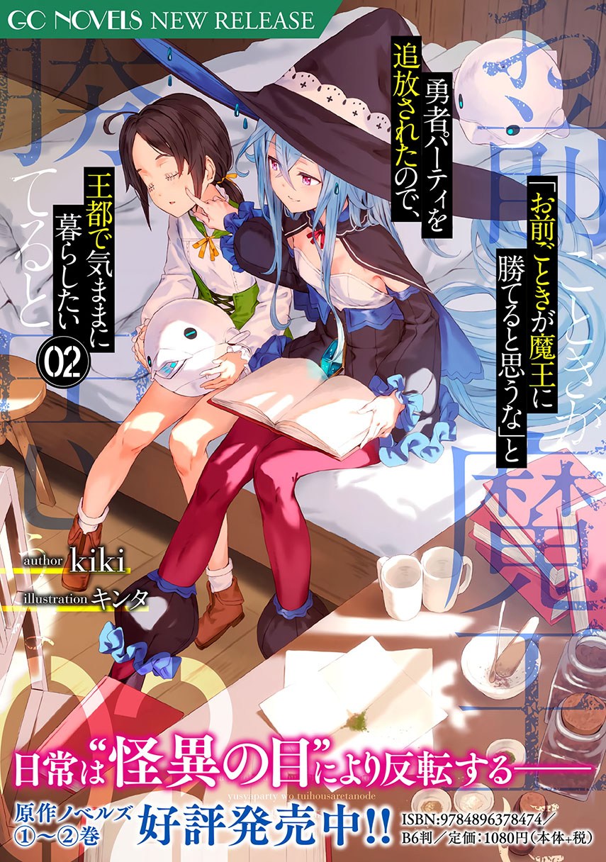 Omae Gotoki ga Maou ni Kateru to Omou na to Yuusha Party wo Tsuihou Sareta node Outo de Kimama ni Kurashitai Chapter 01 Bahasa Indonesia