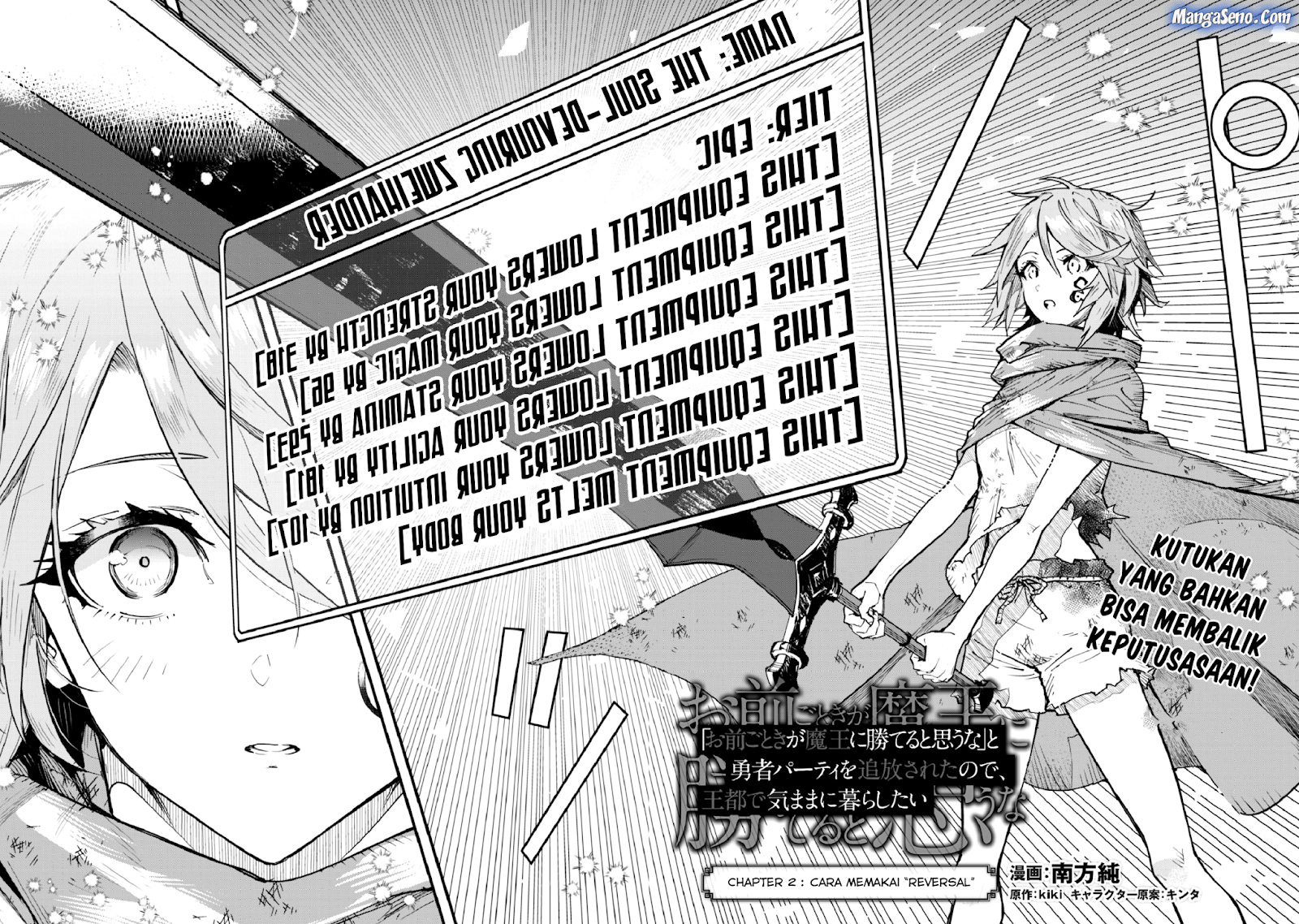 Omae Gotoki ga Maou ni Kateru to Omou na to Yuusha Party wo Tsuihou Sareta node Outo de Kimama ni Kurashitai chapter 2