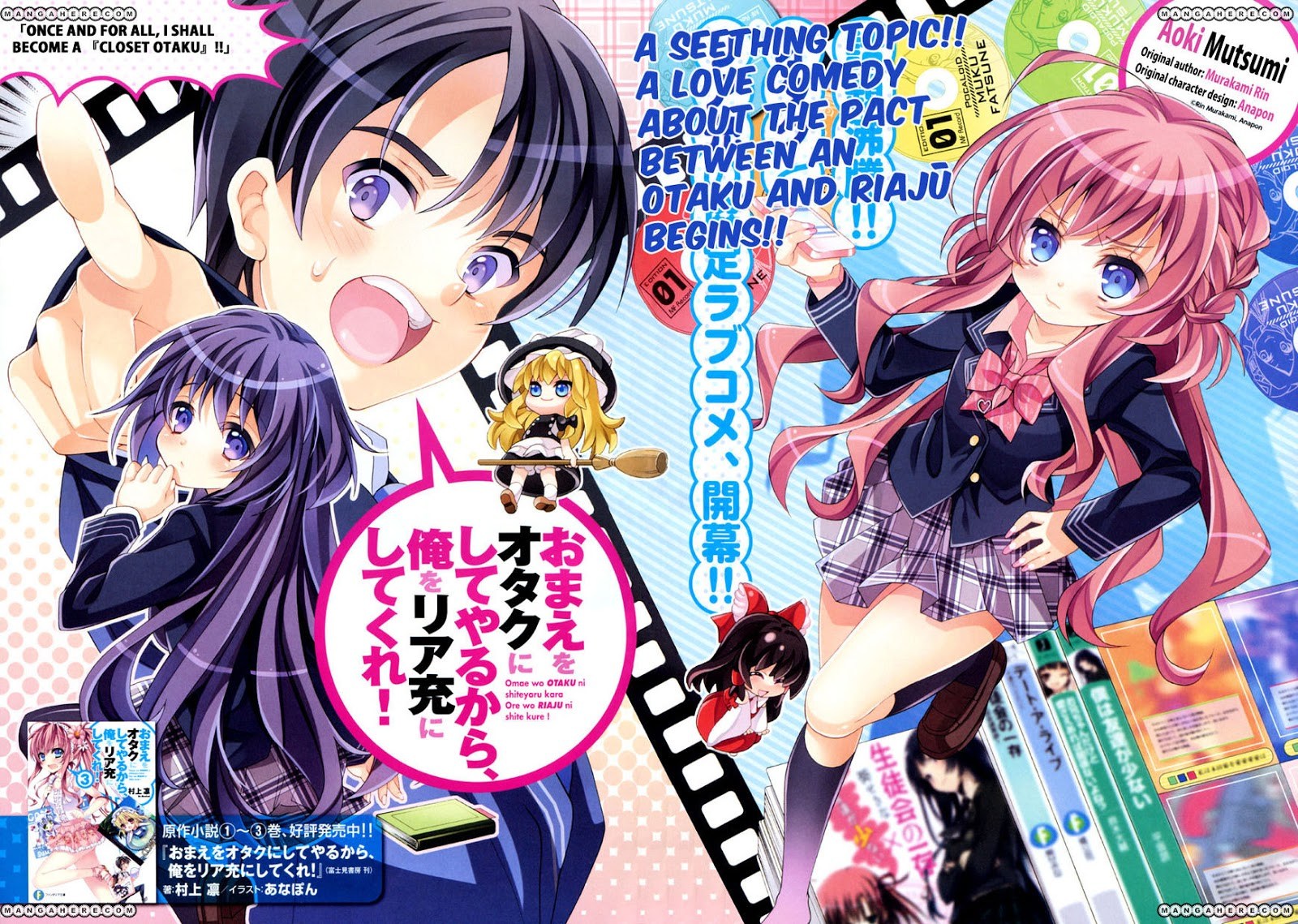 Omae o Otaku ni Shiteyaru kara, Ore o Riajuu ni Shitekure! chapter 1