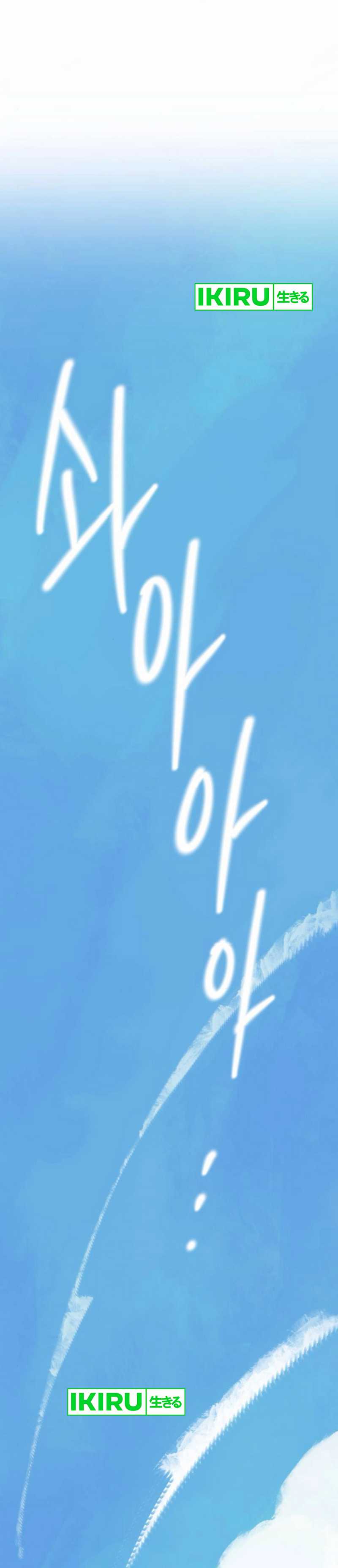 On the Way to See Mom Chapter 31 END Bahasa Indonesia