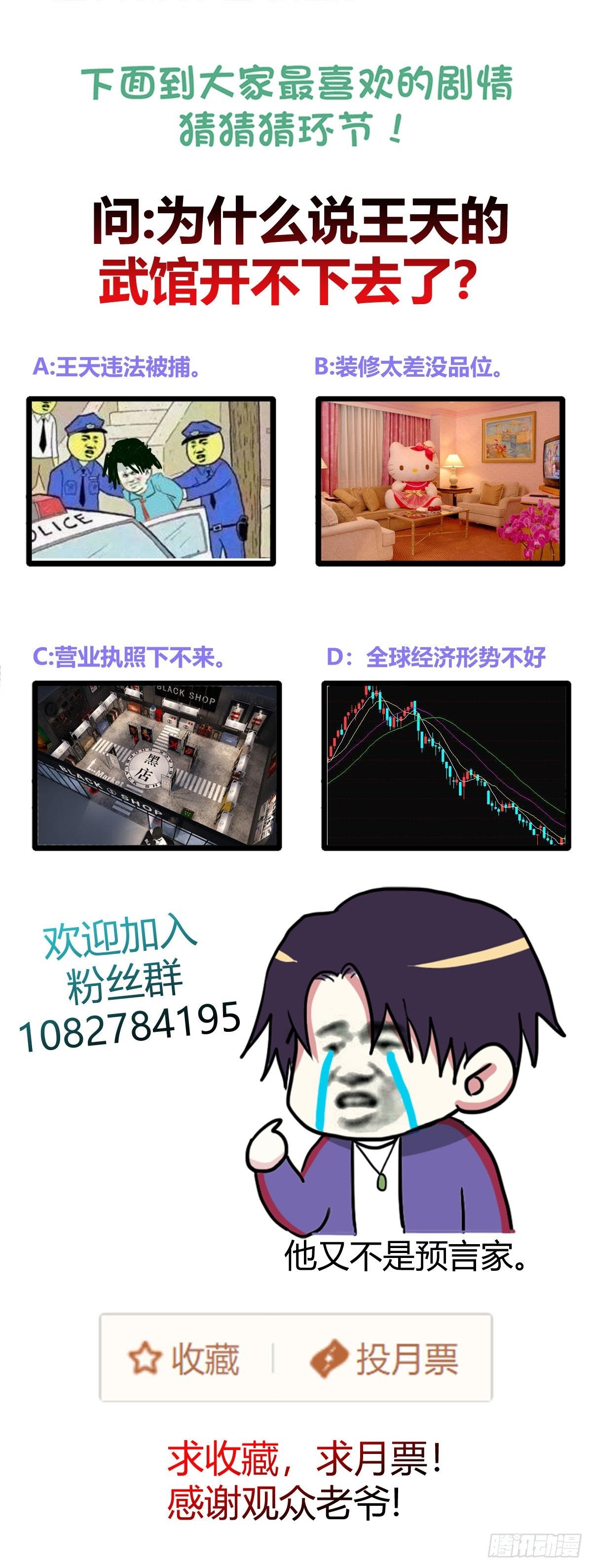 One Thousand Live Broadcast Big Local Tyrant Chapter 38 Bahasa Indonesia