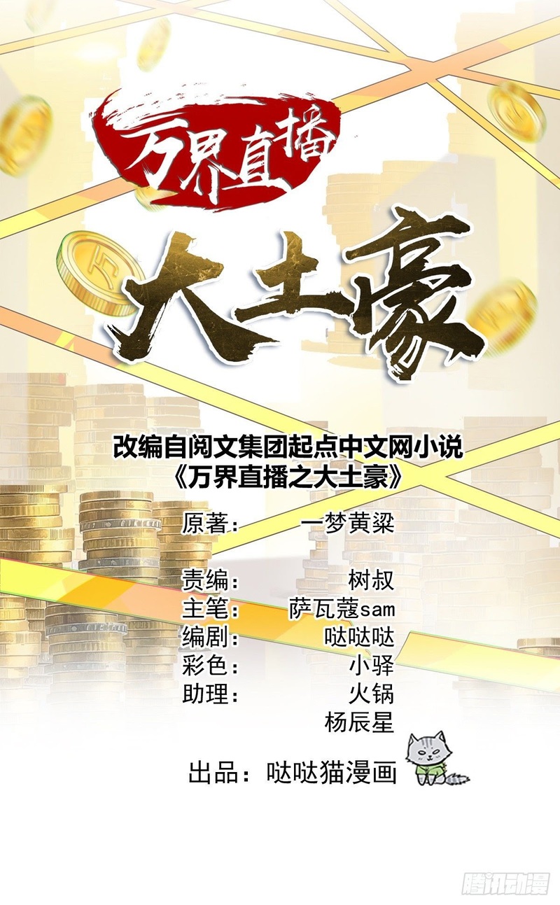 One Thousand Live Broadcast Big Local Tyrant Chapter 46 Bahasa Indonesia