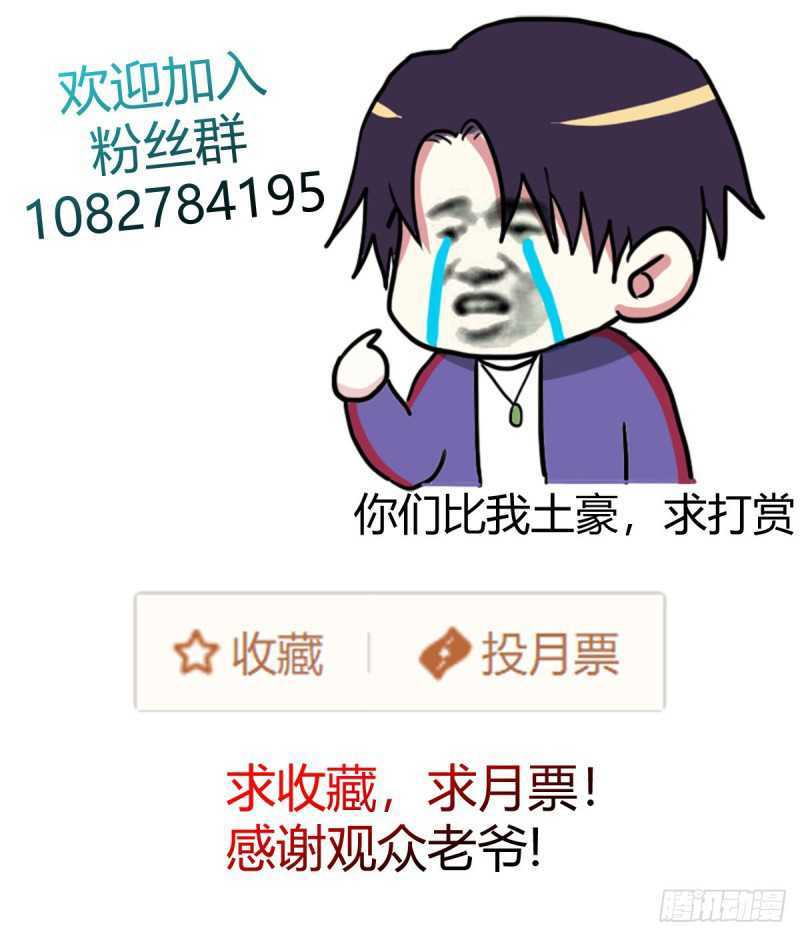 One Thousand Live Broadcast Big Local Tyrant Chapter 52 Bahasa Indonesia