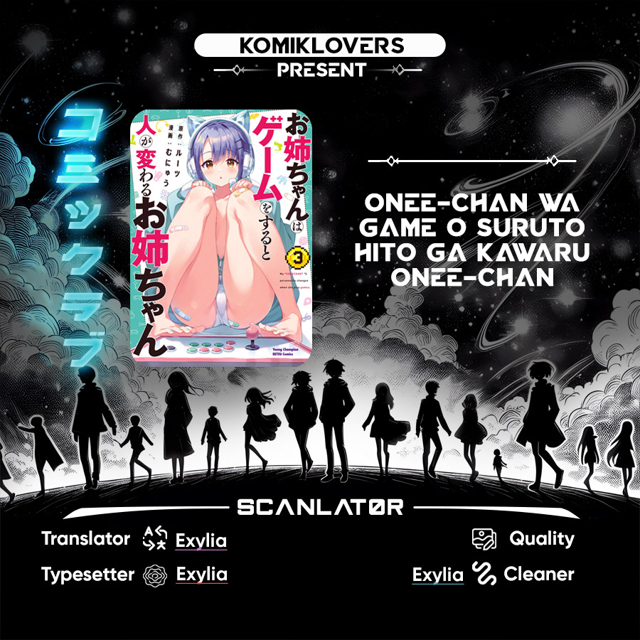 Onee-chan wa Game o Suruto Hito ga Kawaru Onee-chan chapter 14