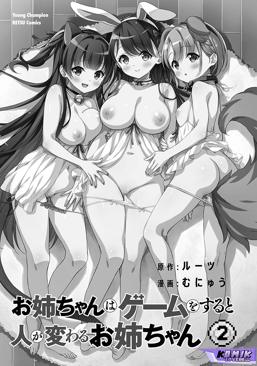 Onee-chan wa Game o Suruto Hito ga Kawaru Onee-chan chapter 14