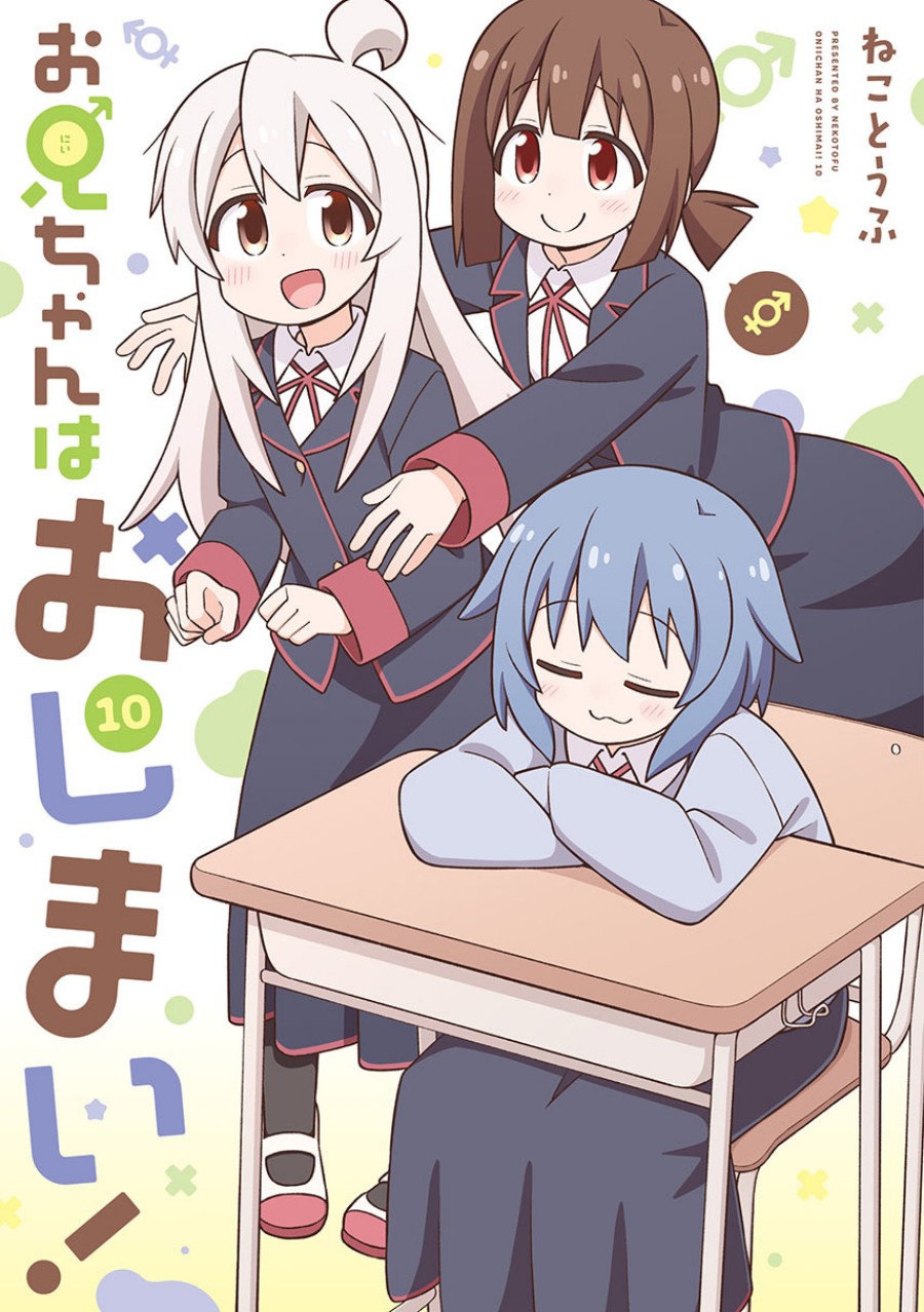 Dilarang COPAS - situs resmi www.mangacanblog.com - Komik onii chan wa oshimai 101 - chapter 101 102 Indonesia onii chan wa oshimai 101 - chapter 101 Terbaru 0|Baca Manga Komik Indonesia|Mangacan