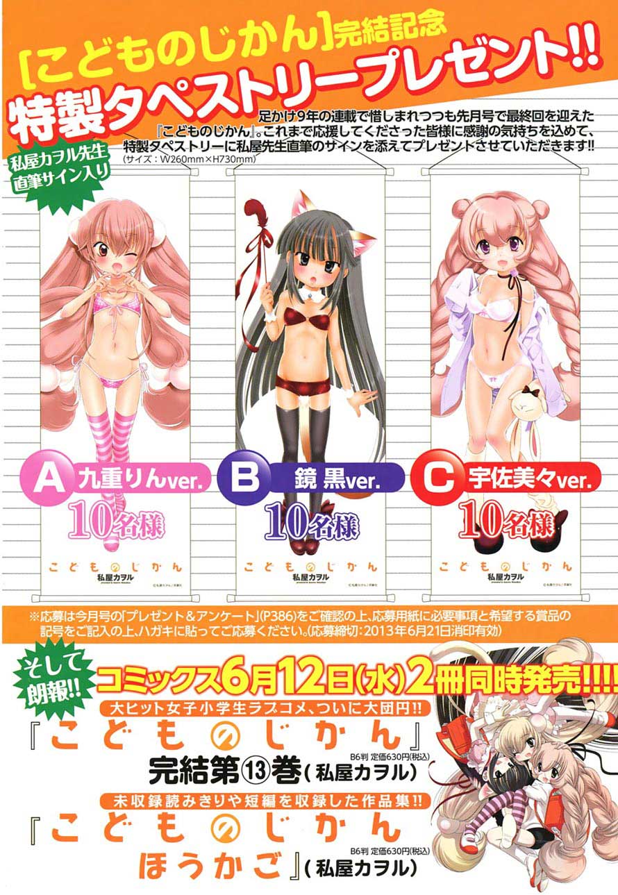 Oniichan Control Chapter 24 Bahasa Indonesia