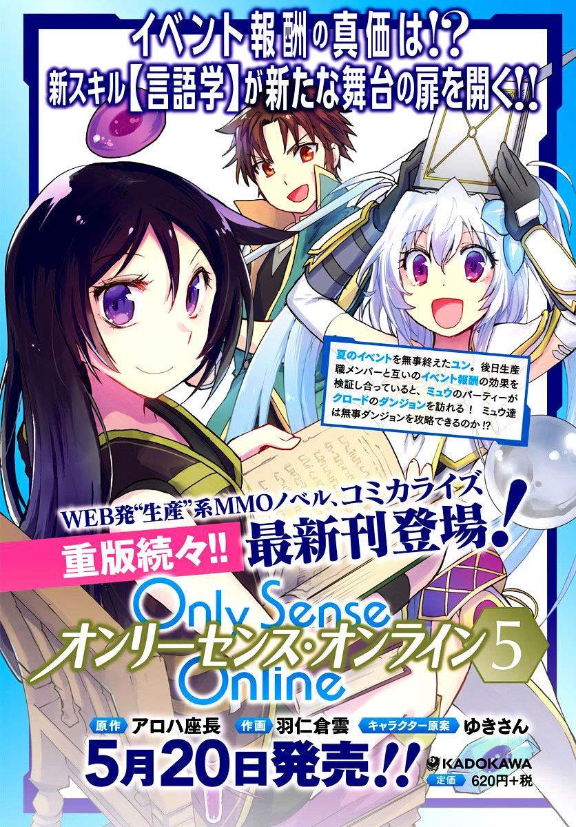 Only Sense Online Chapter 30 Bahasa Indonesia