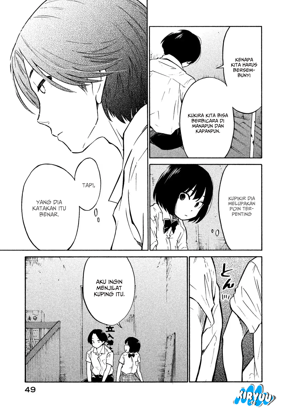 Oogami-san, Dadamore Desu chapter 2
