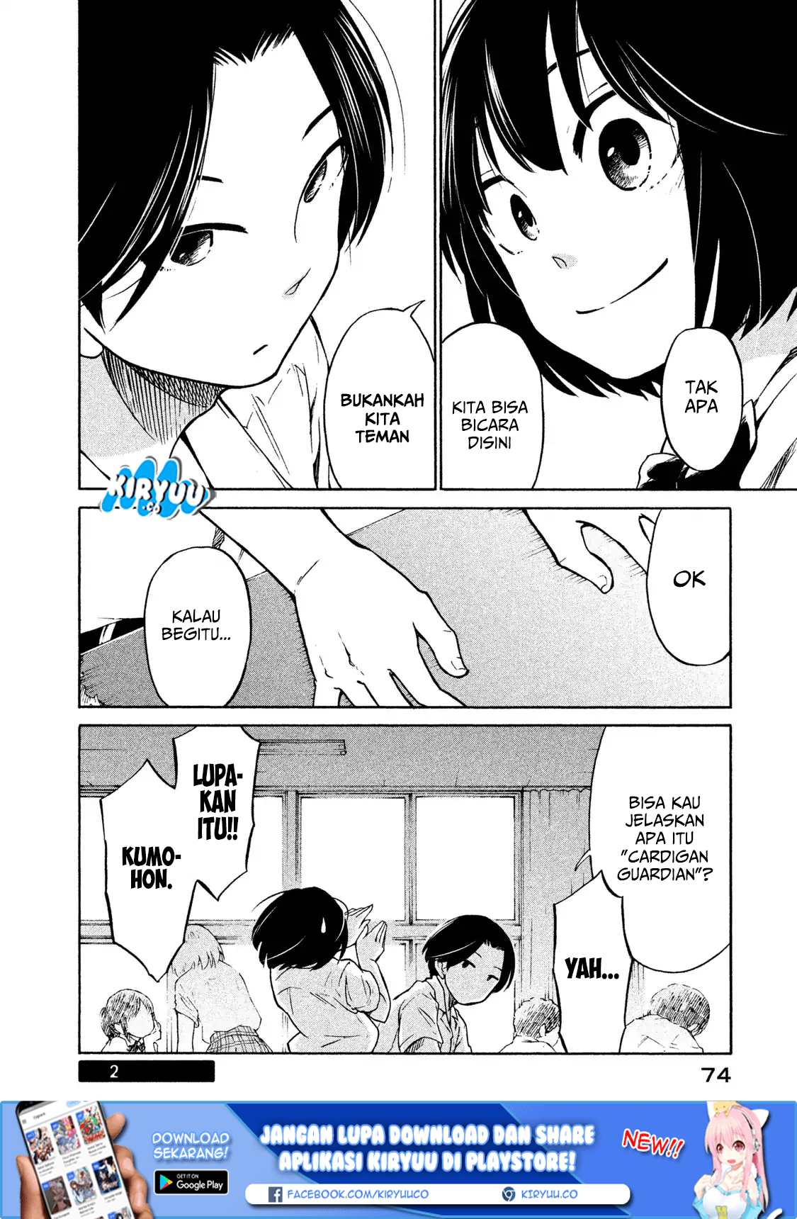 Oogami-san, Dadamore Desu chapter 2