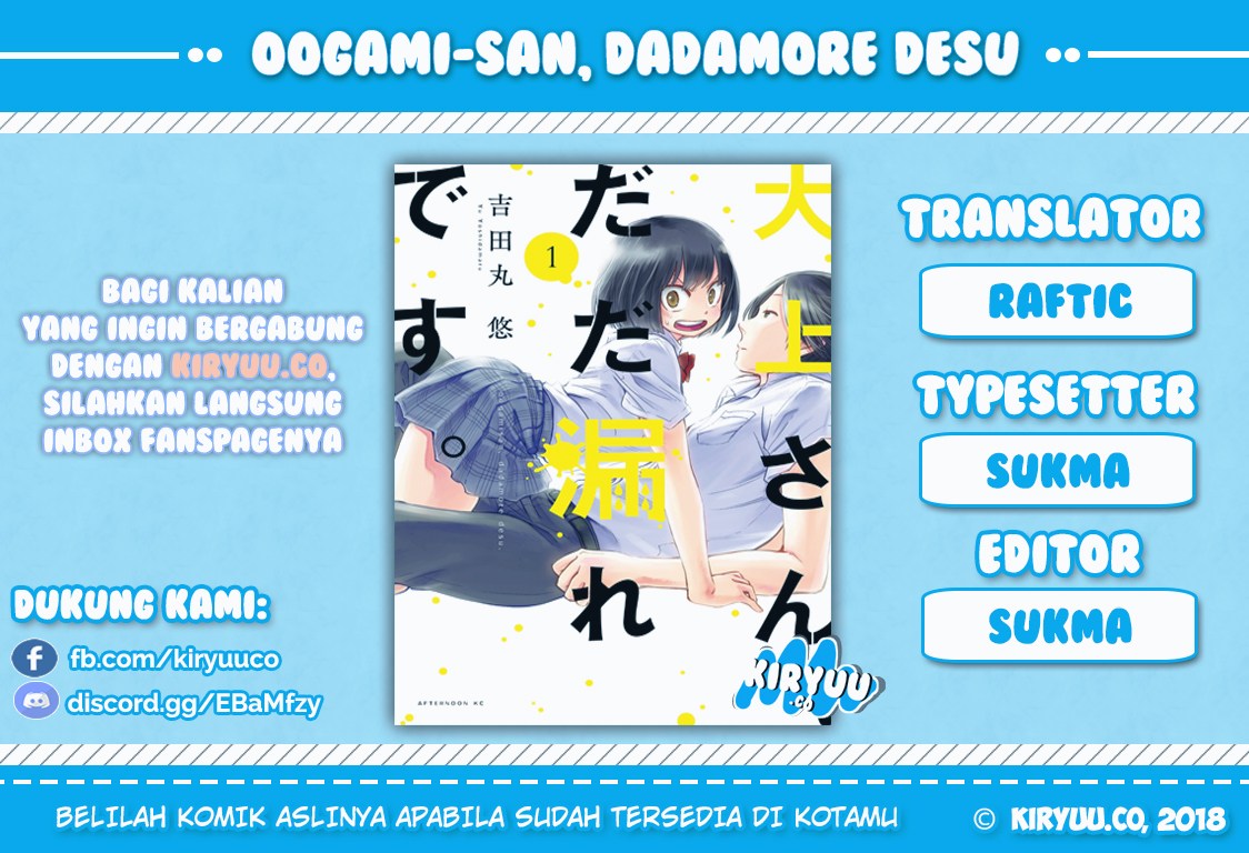 Oogami-san, Dadamore Desu chapter 13