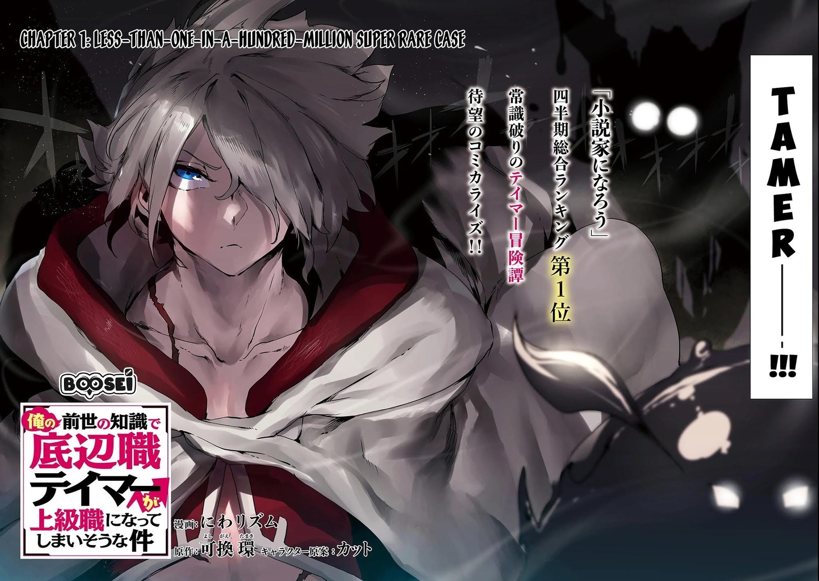 Ore No Zense No Chishiki De Teihengyo Tamer Ga Joukyugyo Ni Natte Shimaisou Na Ken Ni Tsuite Chapter 01 Bahasa Indonesia