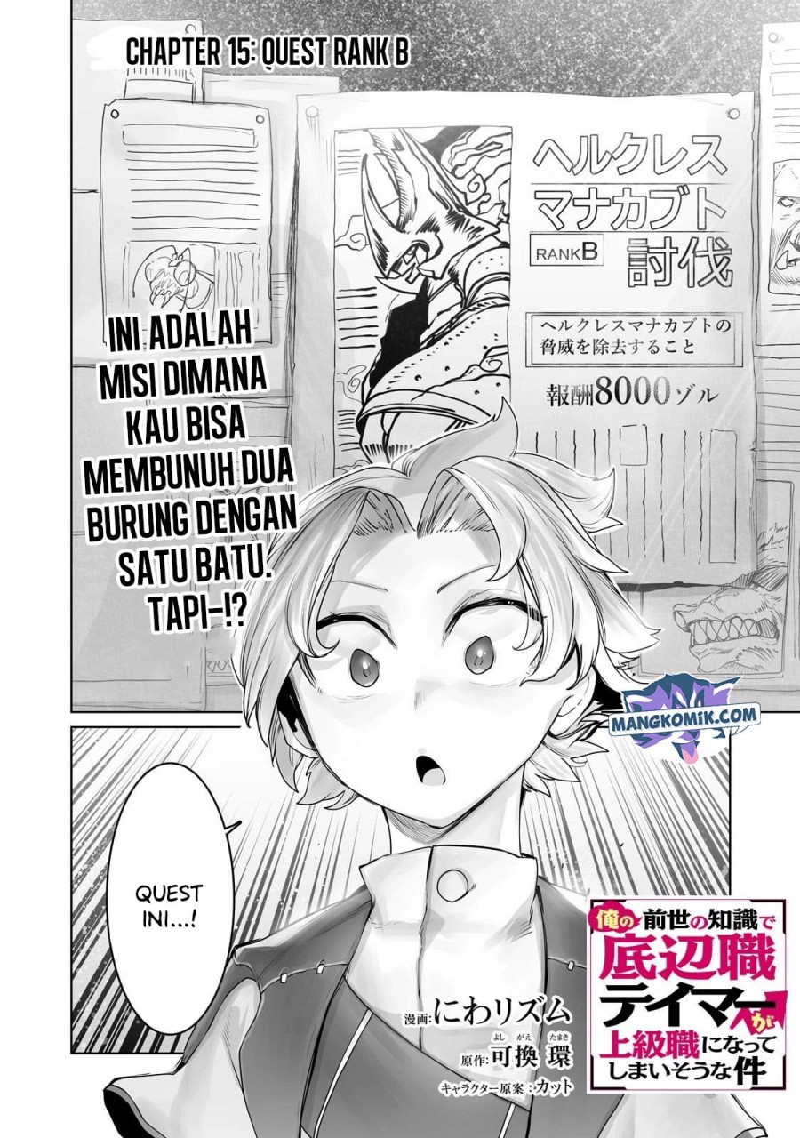 Ore no Zense no Chishiki de Teihengyo Tamer ga Joukyugyo ni Natte Shimaisou na Ken ni Tsuite Chapter 15 Bahasa Indonesia