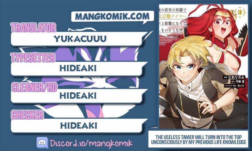 Ore no Zense no Chishiki de Teihengyo Tamer ga Joukyugyo ni Natte Shimaisou na Ken ni Tsuite chapter 16