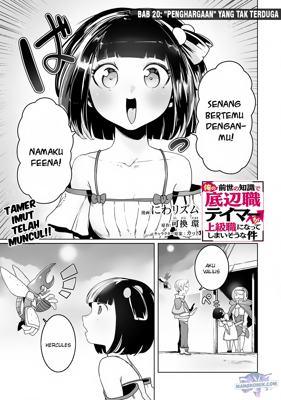 Ore no Zense no Chishiki de Teihengyo Tamer ga Joukyugyo ni Natte Shimaisou na Ken ni Tsuite chapter 20