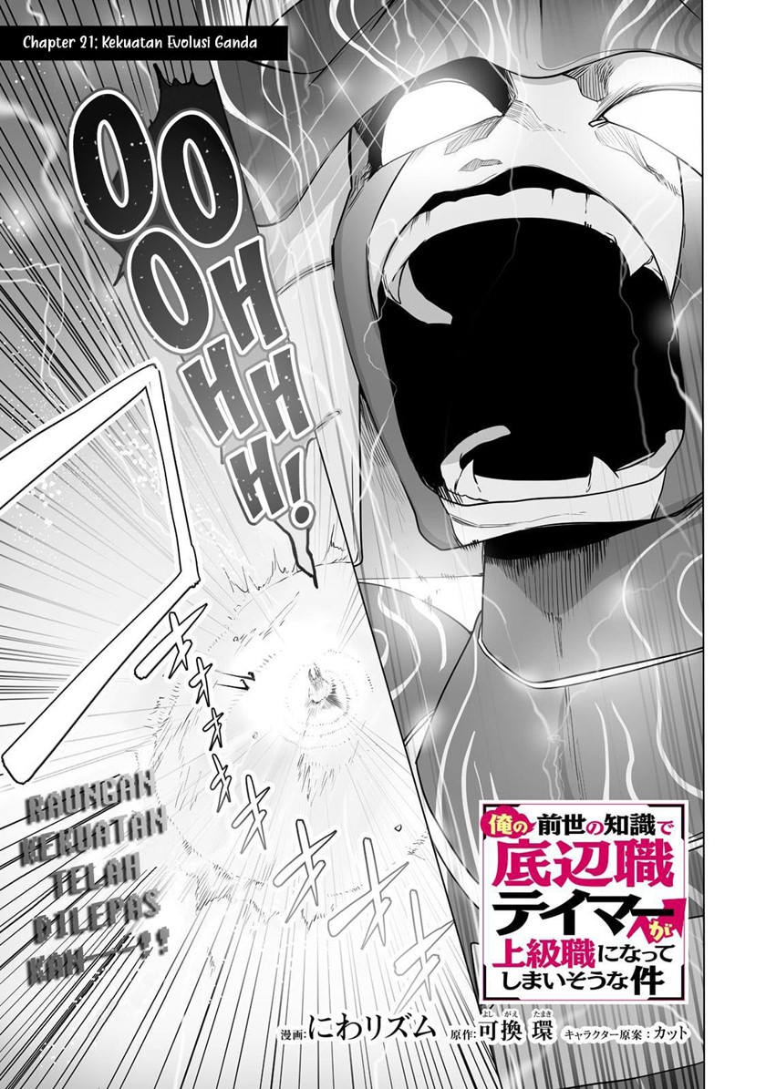 Ore no Zense no Chishiki de Teihengyo Tamer ga Joukyugyo ni Natte Shimaisou na Ken ni Tsuite chapter 21