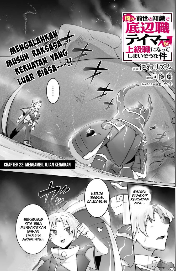 Ore no Zense no Chishiki de Teihengyo Tamer ga Joukyugyo ni Natte Shimaisou na Ken ni Tsuite Chapter 22 Bahasa Indonesia